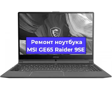 Замена материнской платы на ноутбуке MSI GE65 Raider 9SE в Перми